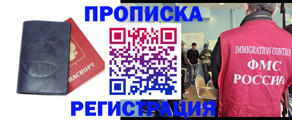 регистрация в Завитинске