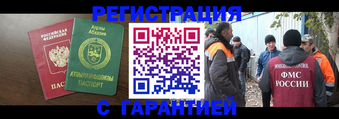 пропишу в квартире в Завитинске